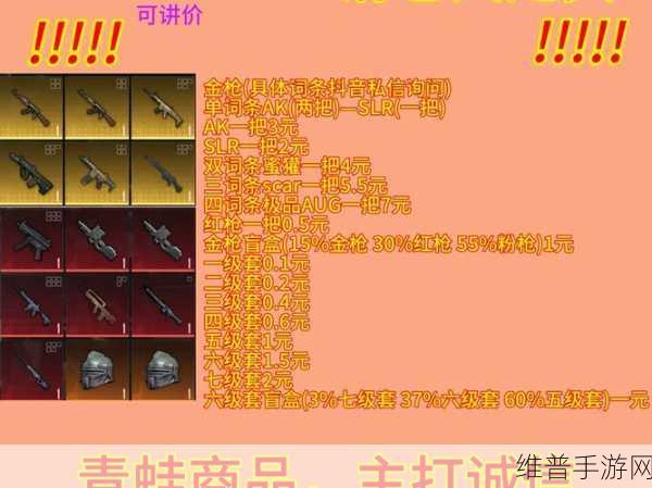 地铁逃生，揭秘狗牌粉色之谜与战术攻略