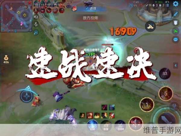 王者荣耀单挑技巧深度解析，助你成为单挑王者