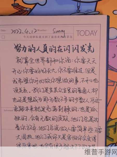 尝到了甜头两人每天都会想方设法：当然可以，以下是一些关于“尝到了甜头”的标题建议，每个标题都不低于10个字：