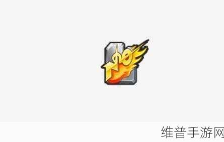 掌上飞车，揭秘道具开箱出货的奥秘