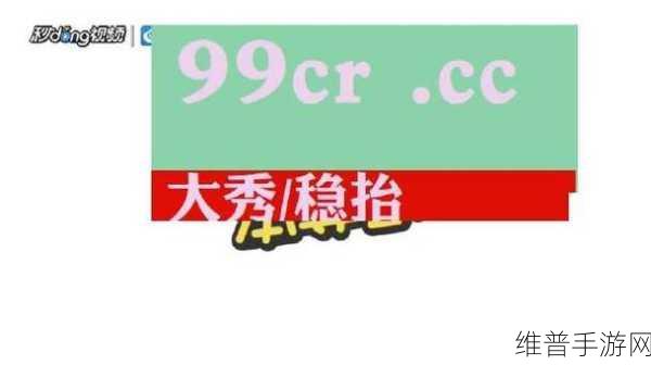 97国产精华最好的产品有哪些据说实时更新视频：根据97国产精华的流行趋势，以下是一些推荐的产品以及相关