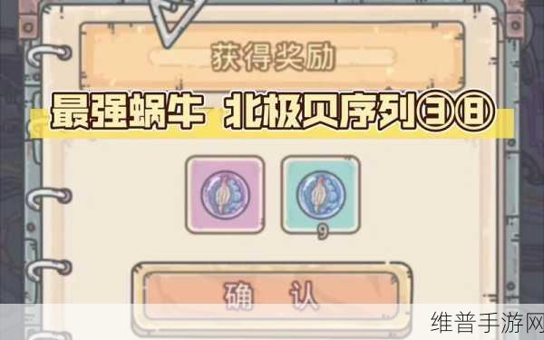 最强蜗牛商店购物指南，精准选择，实力飙升