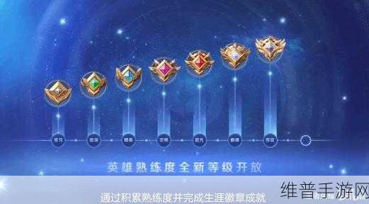 王者荣耀英雄熟练度快速提升全攻略