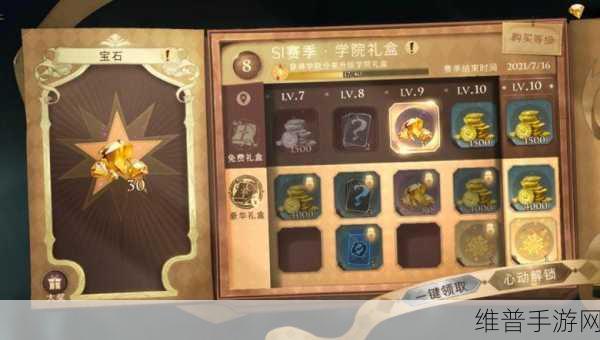 哈利波特魔法觉醒金牌守卫活动玩法详解，探索魔法世界的守护者之旅