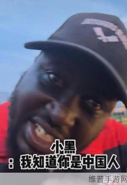 黑人荫道BBWBBB大荫道：当然可以，以下是一些基于“黑人荫道BBWBBB大荫道”的新标题建议：