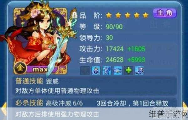 欢乐西游，掌控气场与天赋的致胜秘诀