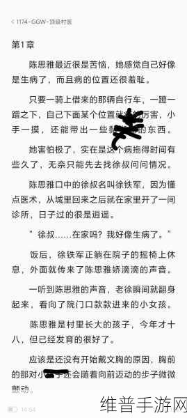 陈思雅在老徐家看病里叫啥：1. 陈思雅在老徐家看病的奇妙经历
