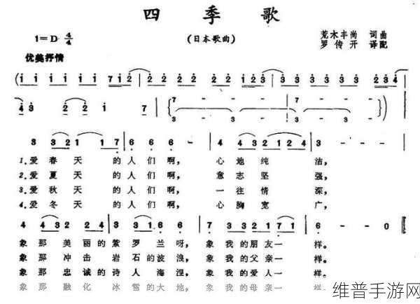 国产一曲二曲三曲：1. 乡愁的旋律：四季歌声