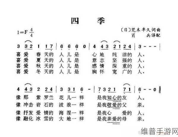 国产一曲二曲三曲：1. 乡愁的旋律：四季歌声
