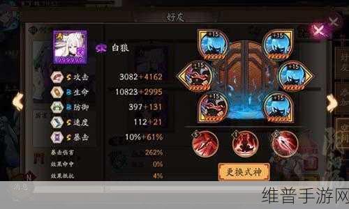 阴阳师手游攻略，白狼妖行试炼阵容全解析