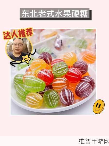 硬糖1H1Vpo：1. 硬糖的魅力：如何在日常生活中使用它？