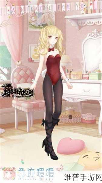 奇迹暖暖兔女郎的误会，解锁完美套装攻略