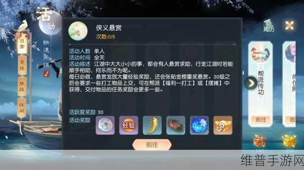 花与剑手游少林铭文搭配攻略，打造坚不可摧的战斗堡垒
