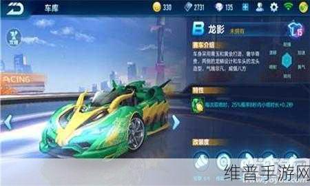 QQ 飞车手游无限征程地图位置全解析