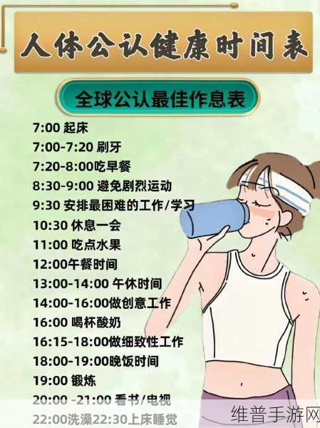 一天中哪些时间最需要远离手机，手游玩家的科学作息指南