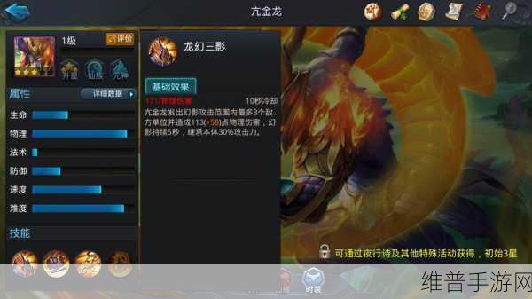 乱斗西游 2 之亢金龙深度解析，实力究竟几何