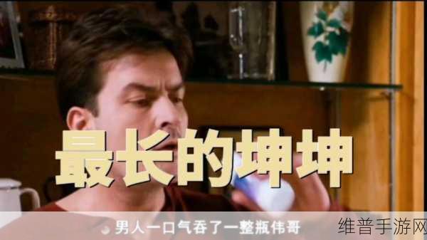男人的坤坤升到女人的坤坤：1. 从男性视角看女性特质的升华之路