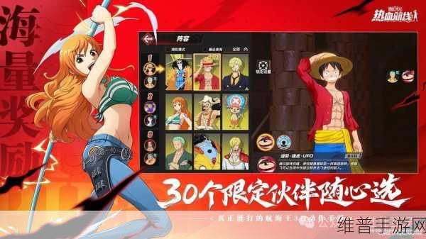 航海王热血航线12月最新兑换码免费领取全攻略