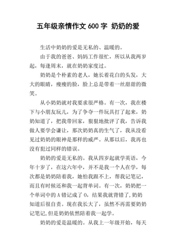 老公吃奶奶时心里痒痒：1. 当爱情与亲情交织：老公和奶奶的温馨瞬间