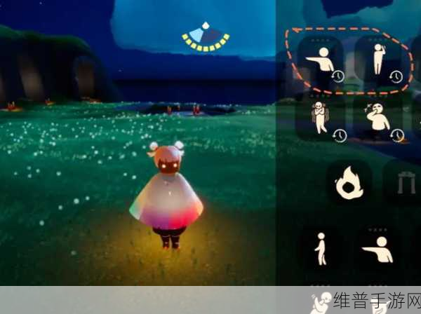 光遇手游攻略，拥抱动作获取全解析