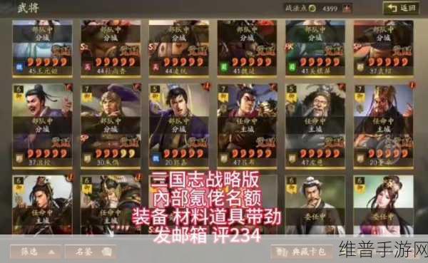 三国志战略版霸业名额价值探究
