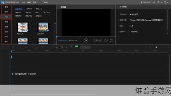 做视频的免费软件：1. 免费制作视频的最佳软件推荐与使用技巧