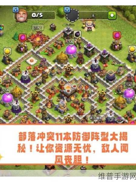 部落冲突手游攻略，如何高效复制并利用别人的优秀阵型
