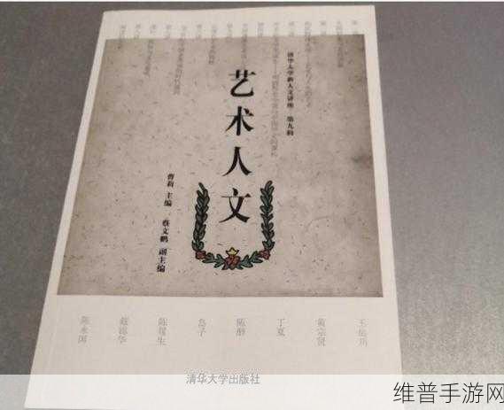 A最大但人文艺术：1. 从A的巅峰到人文艺术的新视野