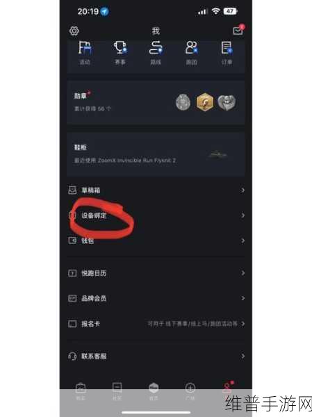 手游攻略，实现微信运动数据与华为悦跑圈同步的终极指南