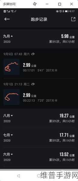 手游攻略，实现微信运动数据与华为悦跑圈同步的终极指南