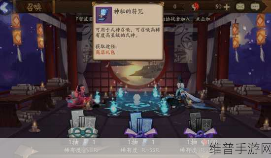 阴阳师11月神秘符咒画法全解析,解锁召唤新姿势