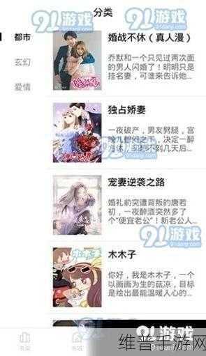 妖精漫画免费登录页面入口大全特点：1. 免费畅享妖精漫画：快速登录入口全解析