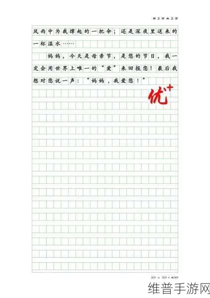 学生的妈妈1字ID：1. 学生妈妈的温暖陪伴与成长故事