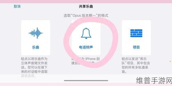 网易云音乐铃声设置秘籍大公开