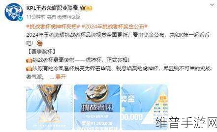 王者荣耀赛季终极预测，谁将荣耀登顶，捧起冠军奖杯？