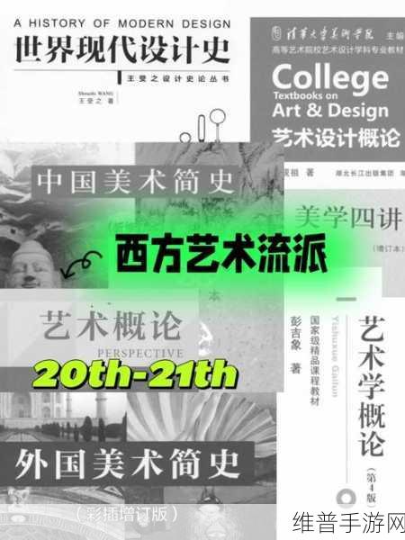 99西方37大但人文艺术：1. 西方艺术与人文精神的交融探索