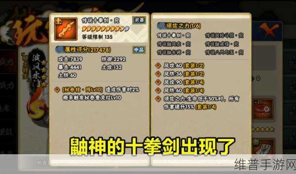 火影忍者手游，究忍具获取秘籍之忍具藏馆攻略