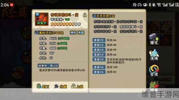 火影忍者手游，究忍具获取秘籍之忍具藏馆攻略