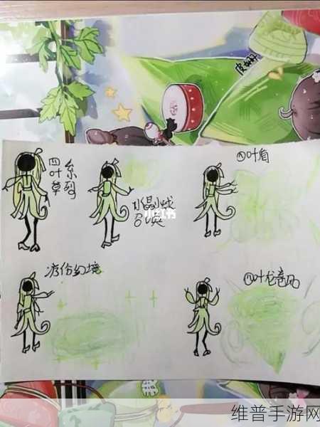 成品人和精品人的区别四叶草迎来了倒数计时：“探寻成品人与精品人：四叶草的成长与蜕变”