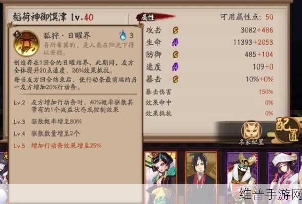 阴阳师手游数珠获取秘籍大公开
