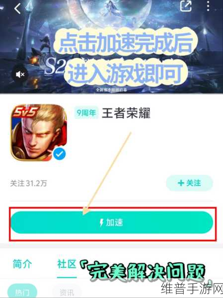 王者荣耀，如何稳定实现30ms延迟的游戏体验