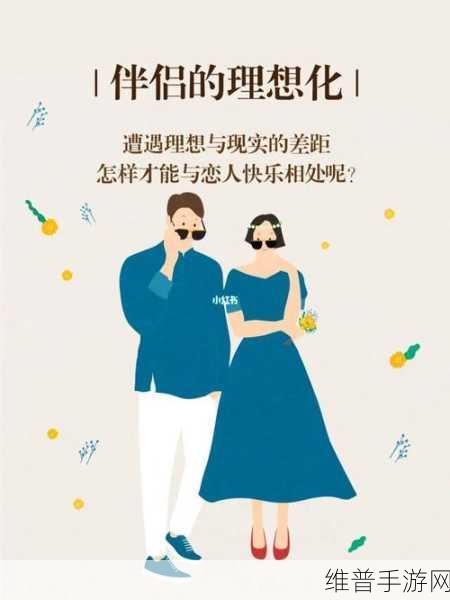 领导的东西比老公的大：1. 理想与现实：领导的成就超越伴侣