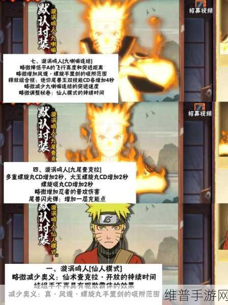 火影忍者手游金鸣玩法深度解析，掌握精髓，竞技场称雄