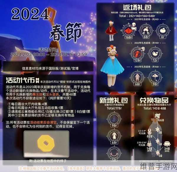 光遇中国绊爱礼包价格全知道