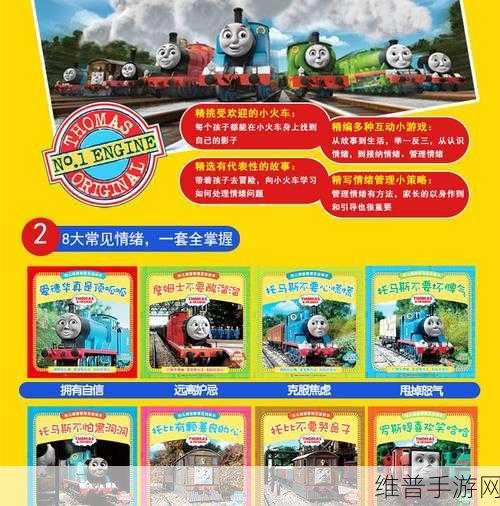 在火车和后妈妈谁在一起是什么书：1. 火车之旅：寻找失散的亲情