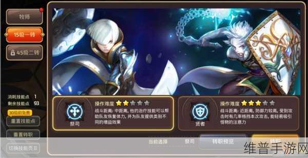 深度剖析龙之谷手游祭祀技能 带你玩转神职