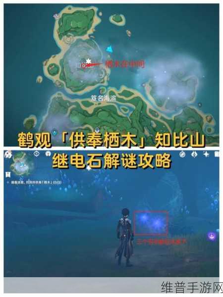 原神深度攻略，循着迷雾找到并供奉栖木全解析