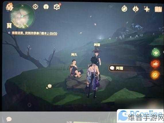 原神深度攻略,循着迷雾找到并供奉栖木全解析