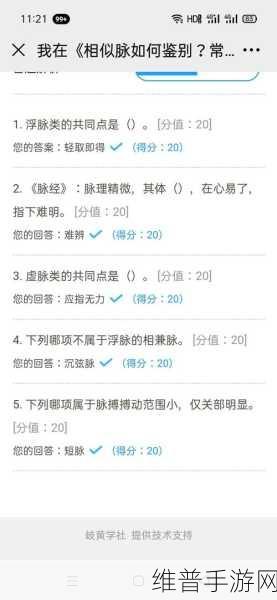 他的腰身缓慢的下沉神秘序幕：1. 腰身缓沉，神秘序幕揭晓的瞬间