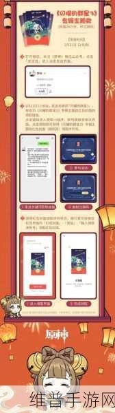 原神闪耀的群星3微信红包封面领取全攻略